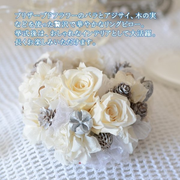 プリザーブドフラワー クリアケース付 ウエディング 冬 ブライダル 結婚式 披露宴 花 Weddingパーティ ウェディング 受付 プリザーブドフラワー クリアケース付 ウエディング 冬 ブライダル 結婚式 披露宴 花 Weddingパーティ ウェディング 受付