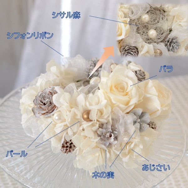 プリザーブドフラワー クリアケース付 ウエディング 冬 ブライダル 結婚式 披露宴 花 Weddingパーティ ウェディング 受付 プリザーブドフラワー クリアケース付 ウエディング 冬 ブライダル 結婚式 披露宴 花 Weddingパーティ ウェディング 受付
