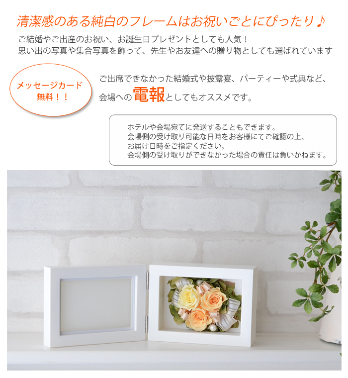 結婚式 結婚式 結婚式 電報 フォトフレーム 写真たて ウエディング 送料無料 フォトフレーム 出産 トロワフルール完成品 出産 結婚 送料無料 アトリエブルージュ Flower プレゼント両親 送料無料 お祝い ギフト ブライダル 選べる4色 出産や結婚のお祝いやお