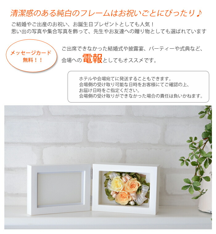 結婚式 結婚式 結婚式 電報 フォトフレーム 写真たて ウエディング 送料無料 フォトフレーム 出産 トロワフルール完成品 出産 結婚 送料無料 アトリエブルージュ Flower プレゼント両親 送料無料 お祝い ギフト ブライダル 選べる4色 出産や結婚のお祝いやお 結婚式 結婚式 結婚式 電報 フォトフレーム 写真たて ウエディング 送料無料 フォトフレーム 出産 トロワフルール完成品 出産 結婚 送料無料 アトリエブルージュ Flower プレゼント両親 送料無料 お祝い ギフト ブライダル 選べる4色 出産や結婚のお祝いやお