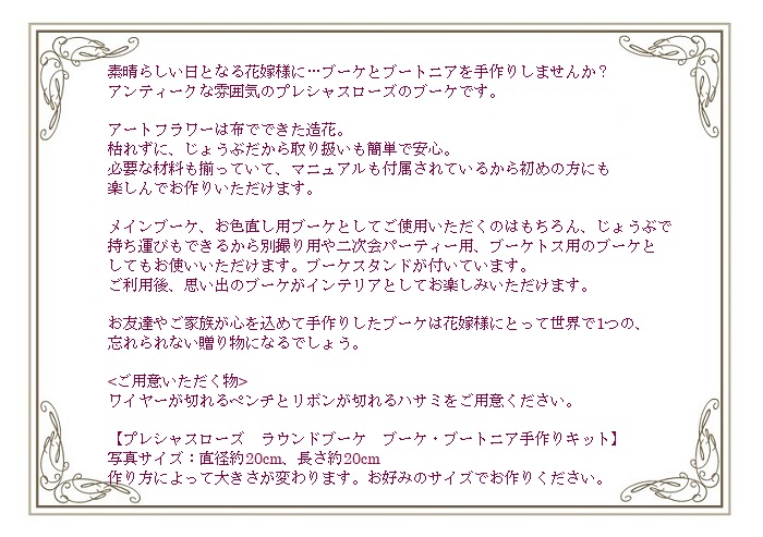 超激安 ブーケ 結婚式 ブーケ ブーケ 造花 造花 ブーケ キット キット ブーケ ブーケキット アンティークカラー セット ブーケ 材料 キット スタンド付き アトリエブルージュ Flower アンティークブーケ 手作りキット ハンドメイド スタンド付きブーケ 手作りキット