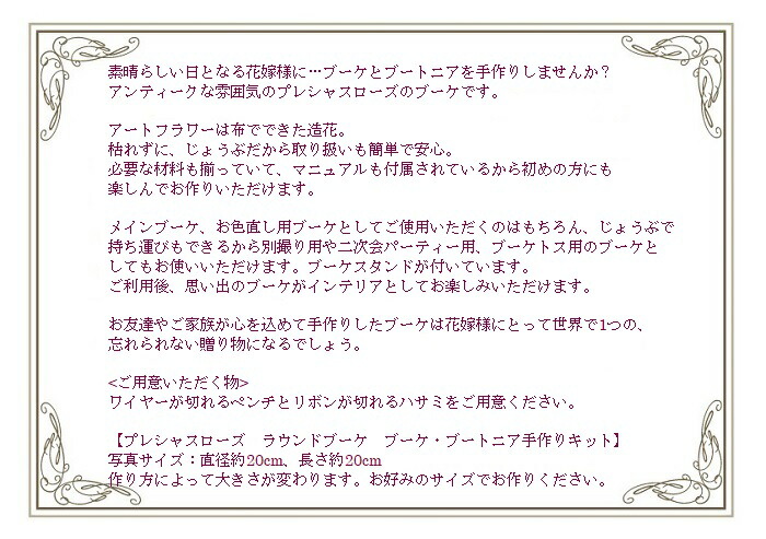 超激安 ブーケ 結婚式 ブーケ ブーケ 造花 造花 ブーケ キット キット ブーケ ブーケキット アンティークカラー セット ブーケ 材料 キット スタンド付き アトリエブルージュ Flower アンティークブーケ 手作りキット ハンドメイド スタンド付きブーケ 手作りキット 超激安 ブーケ 結婚式 ブーケ ブーケ 造花 造花 ブーケ キット キット ブーケ ブーケキット アンティークカラー セット ブーケ 材料 キット スタンド付き アトリエブルージュ Flower アンティークブーケ 手作りキット ハンドメイド スタンド付きブーケ 手作りキット