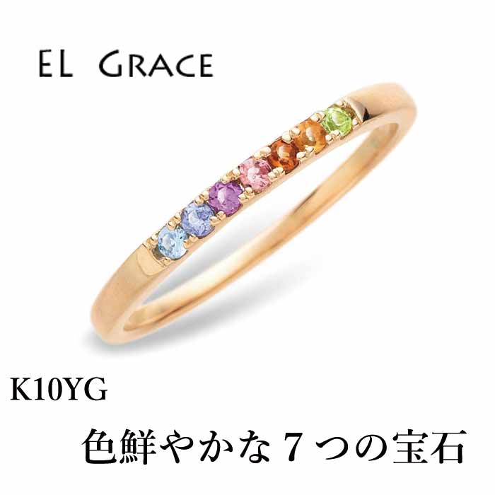 楽天市場】K10WG カラフルストーン リフレッシングカラーズ リング 