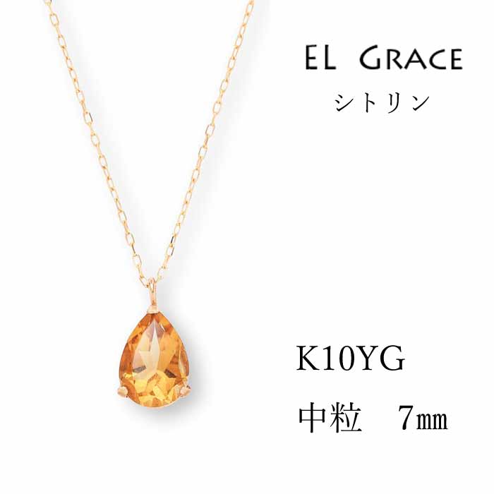K14GF シトリンチャーム ✨11月誕生石✨ シトリン＜原石＞のチャーム（K14GF） | ESSENCE