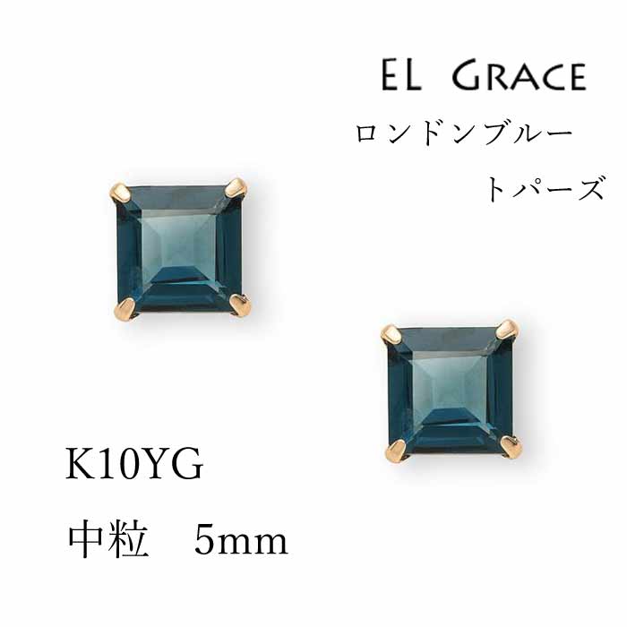 プラチナ PT900ピアス ロンドンブルートパーズ スクエア型 楽天市場】プラチナ Pt900 ロンドンブルートパーズ スクエア