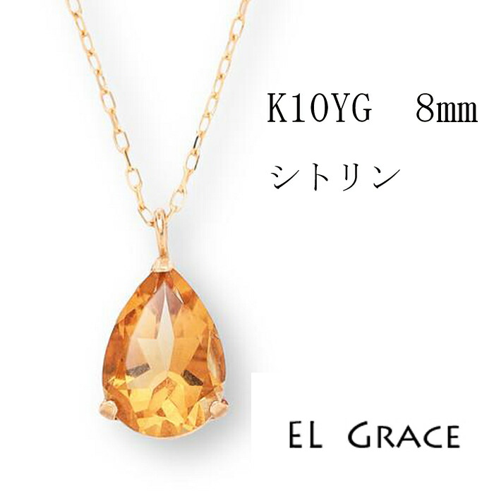 宝石シトリン　K18 ペンダント K18 シトリン ペンダント Sunrise [220586] | 山梨宝石博物館 公式