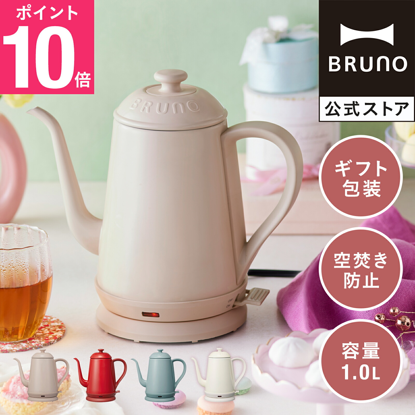 楽天市場】【BRUNO 公式】 ファン ヒーター 電気 おしゃれ