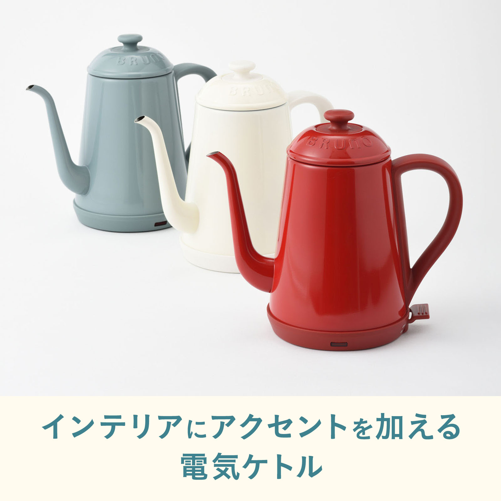 BRUNO ステンレスケトル bt21 BTS 限定 電気ケトル tinytan P10倍】【BRUNO 公式】 電気ケトル おしゃれ BRUNO ブルーノ