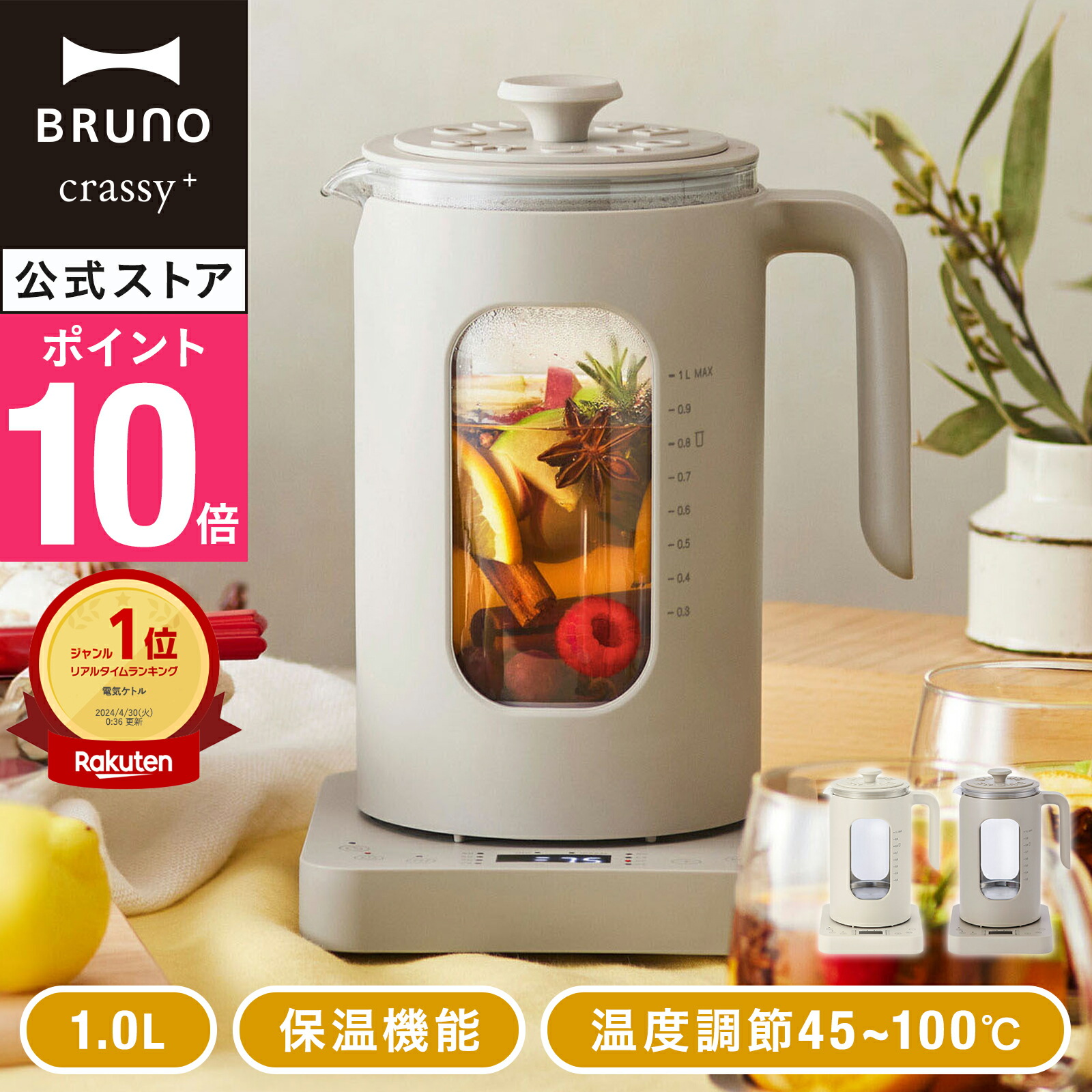 P10倍】【BRUNO 公式】 電気ケトル おしゃれ BRUNO ブルーノ マルチ