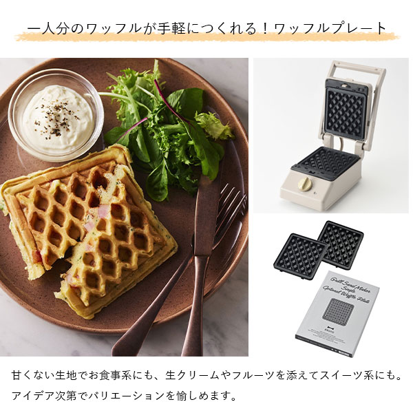 公式 Bruno ブルーノ グリルサンドメーカー シングル ワッフルプレート セット 結婚祝い ラッピング おしゃれ お洒落 かわいい 可愛い タイマー 朝食 ホットサンド パン トースト Boe0 母の日 ギフト Butlerchimneys Com