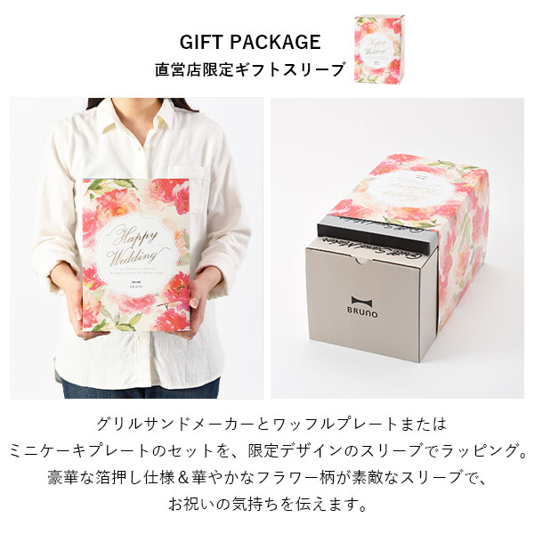 公式 Bruno ブルーノ グリルサンドメーカー シングル ワッフルプレート セット 結婚祝い ラッピング おしゃれ お洒落 かわいい 可愛い タイマー 朝食 ホットサンド パン トースト Boe0 母の日 ギフト Butlerchimneys Com