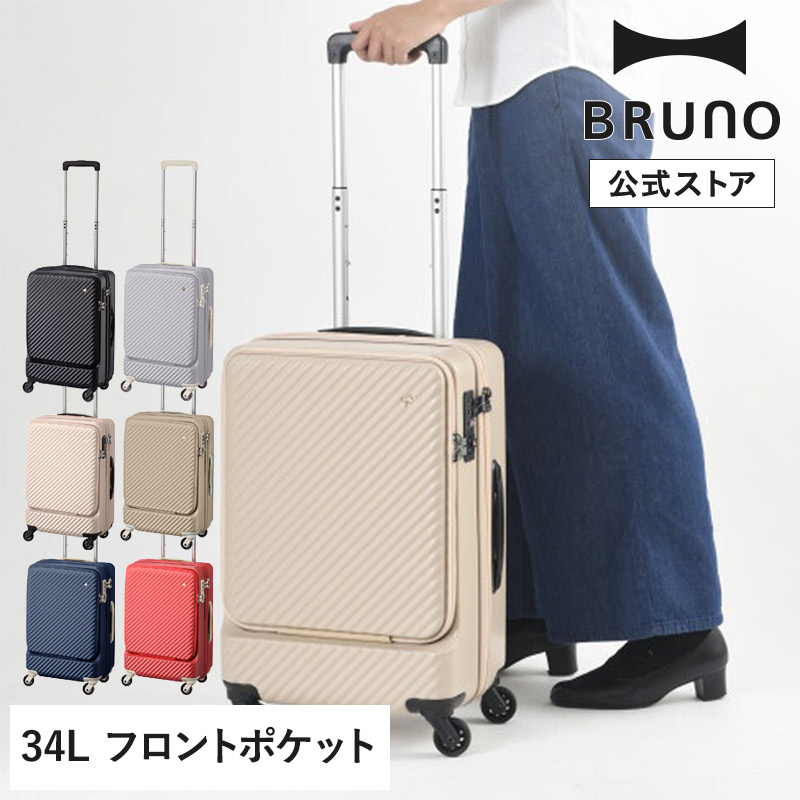 楽天市場】【P10倍】【BRUNO 公式】 ブルーノ ハードキャリー
