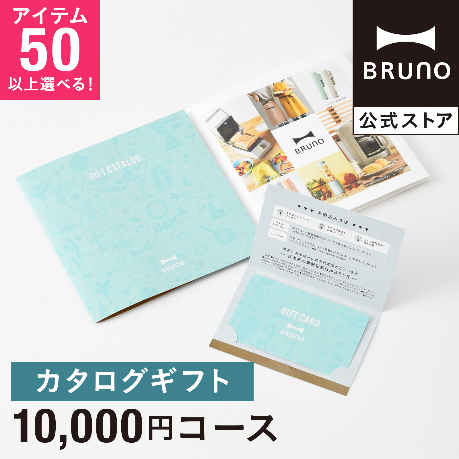 【楽天市場】カタログギフト ブルーノ レモンイエロー 1万5000円 