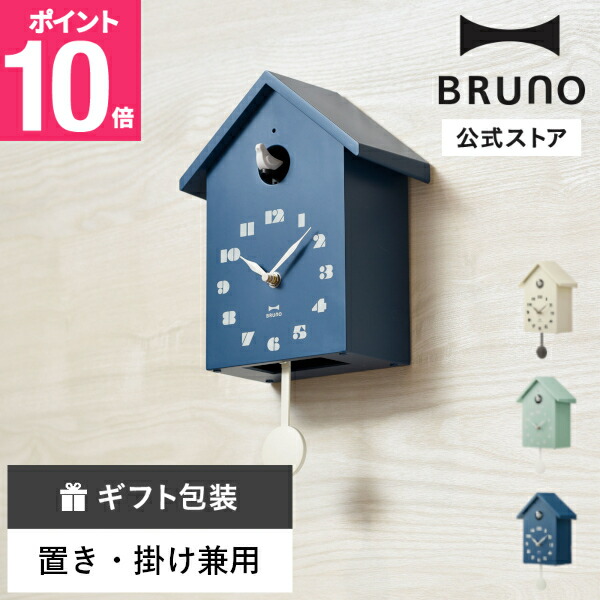楽天市場】【無印良品 公式】鳩時計 大・ホワイト／MJ