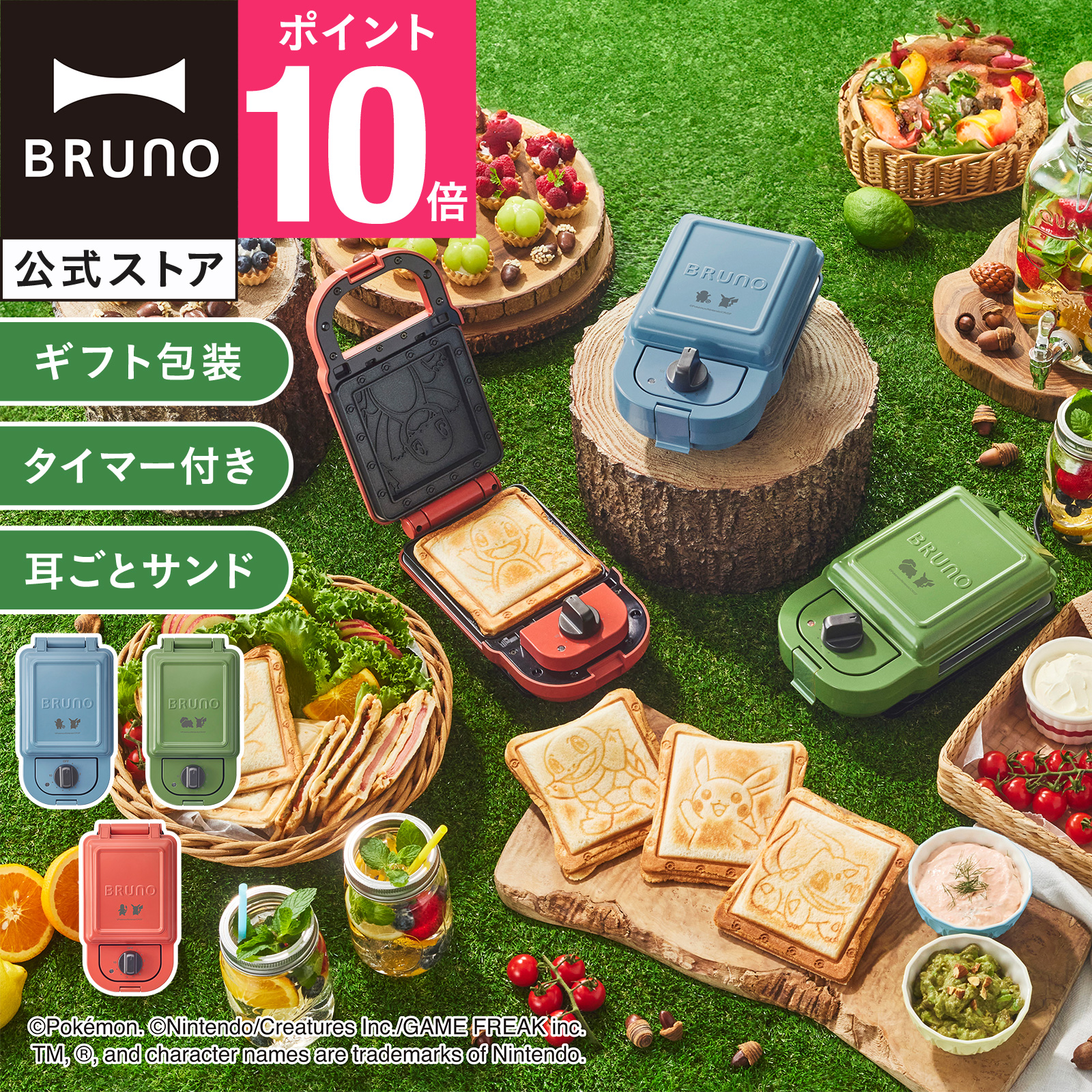 【P10倍】【公式】BRUNO ポケモン ホットサンドメーカー シングル BOE131 ブルーノ食パ ン 耳ごと 朝食 軽食 モーニング Pokemon ポケットモンスター ポケモンプレート ピカチュウ ゼニガメ ヒトカゲ フシギダネ ポケモンコラボ画像