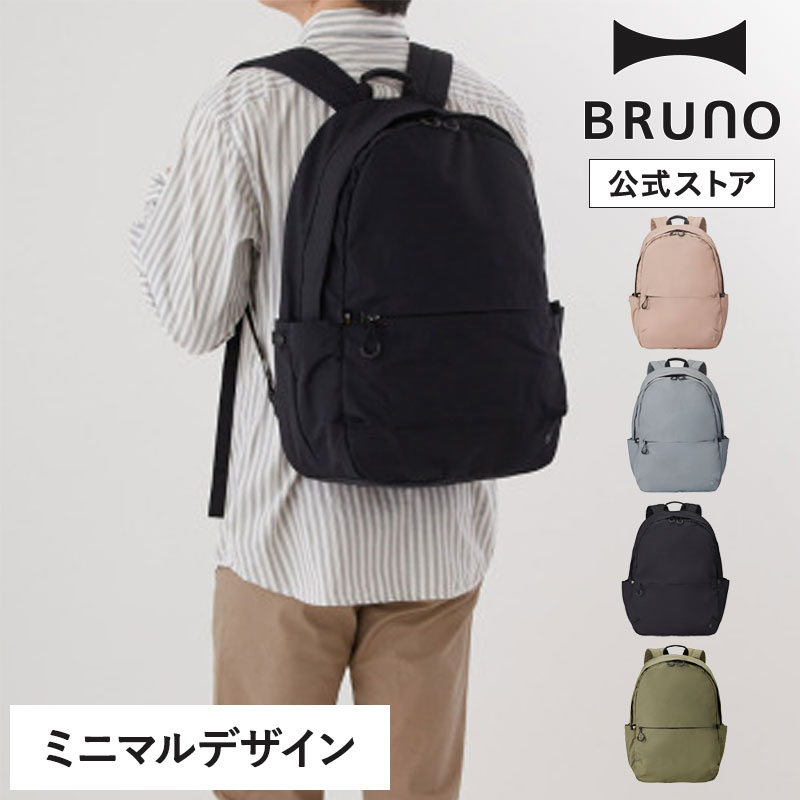 【P10倍】【BRUNO 公式】MILESTO ミレストTROT バックパック L MLS881 軽量 撥水 防水 トロット リュック ベージュ グレー ブラック 男性 女性 引っ越し祝い 入学祝い