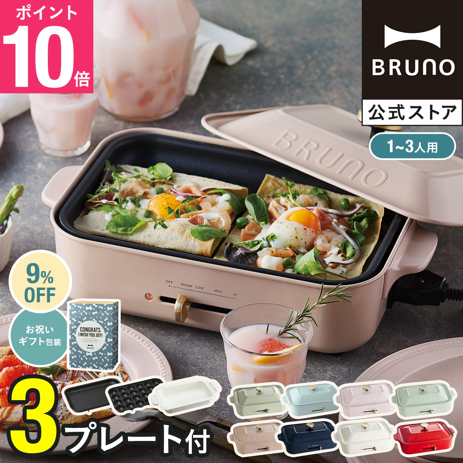 楽天市場】オーバルホットプレート用オプションプレート ハーフ