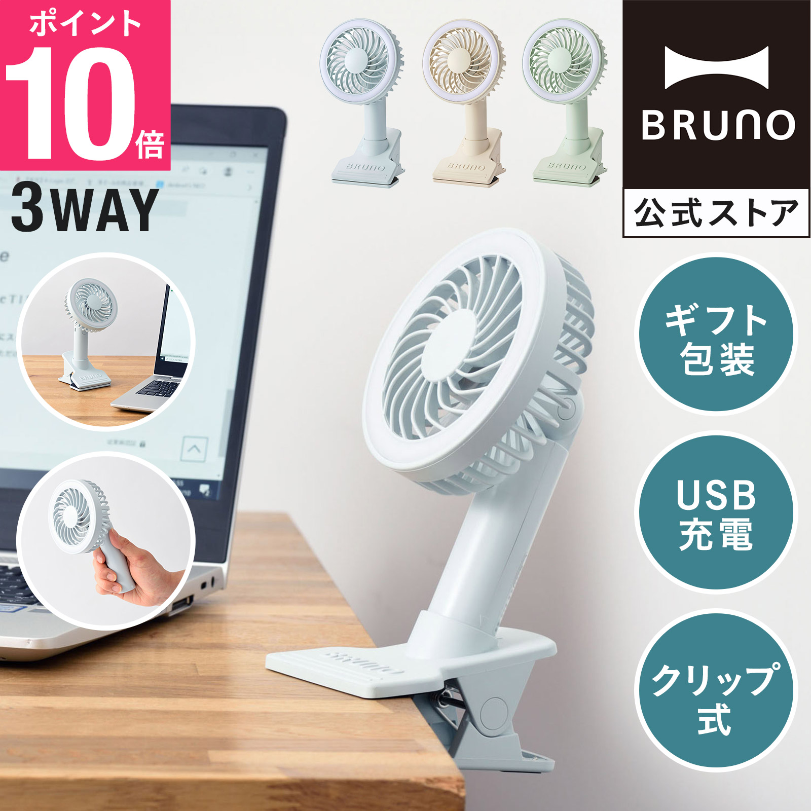 楽天市場】【P10倍】 【BRUNO 公式】 扇風機 ハンディファン ポータブル ミニファン 携帯扇風機 ミニ扇風機 卓上 コンパクト 持ち運び  折りたたみ パワフル モバイルバッテリー BDE029 : BRUNOブルーノ公式楽天市場店