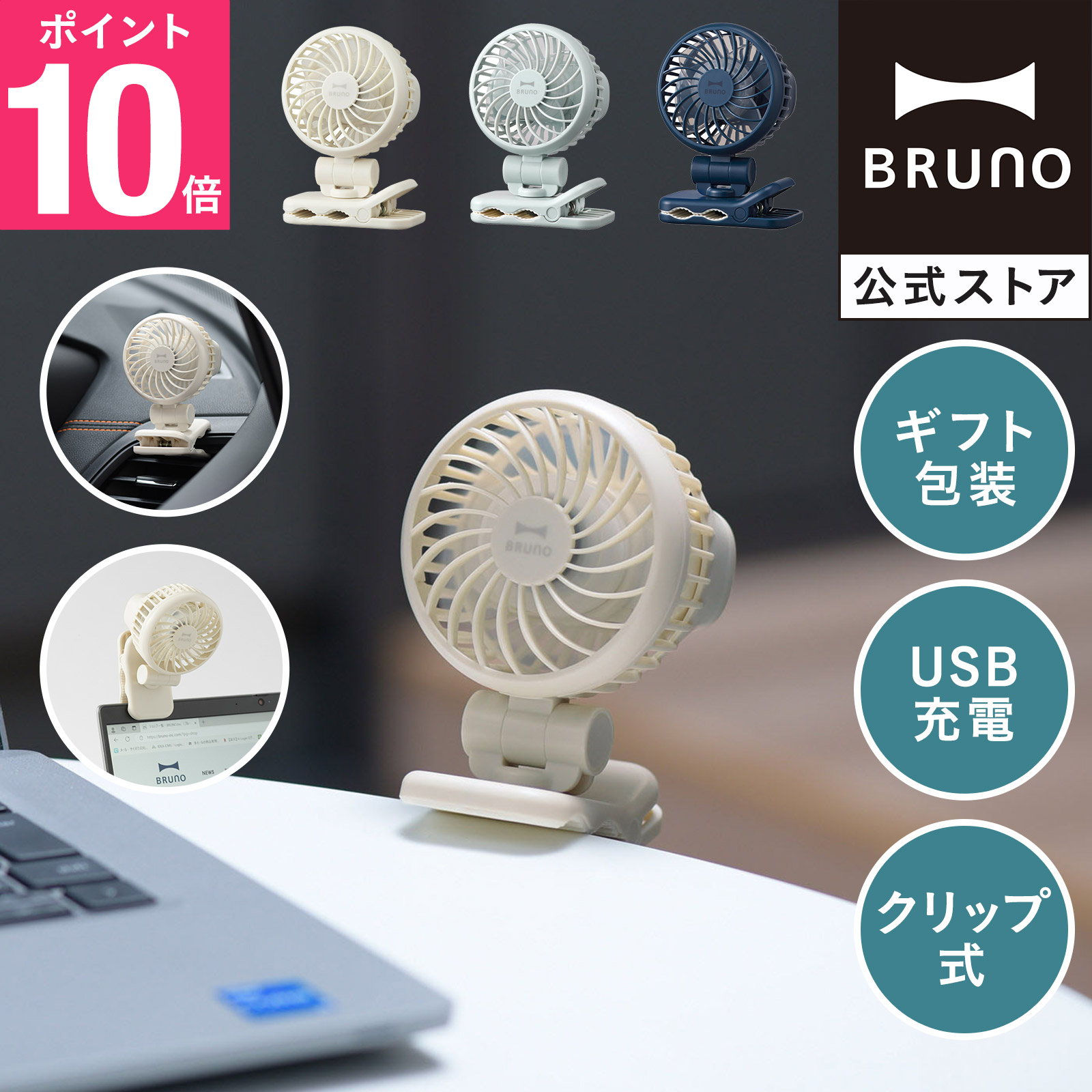 楽天市場】【P10倍】ブルーノ 扇風機 DCコンパクト フロアファン