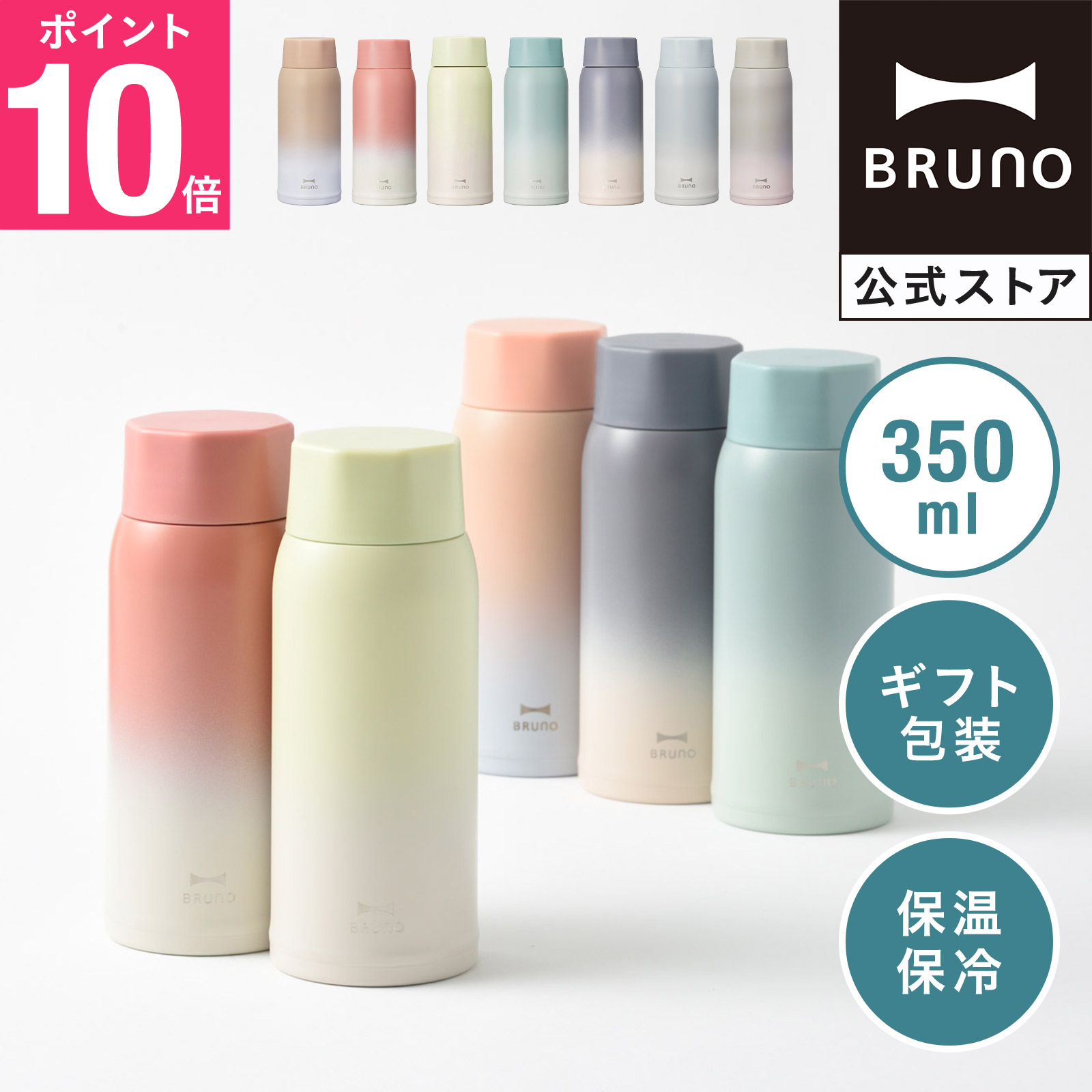 【楽天市場】【P10倍】【BRUNO 公式】ブルーノ BRUNO 軽量ステンレススクリューボトル tall 水筒 タンブラー マイボトル 魔法瓶  480ml オフィス リモート テレワーク ソロ キャンプ アウトドア メッセージカード 対応 : BRUNOブルーノ公式楽天市場店