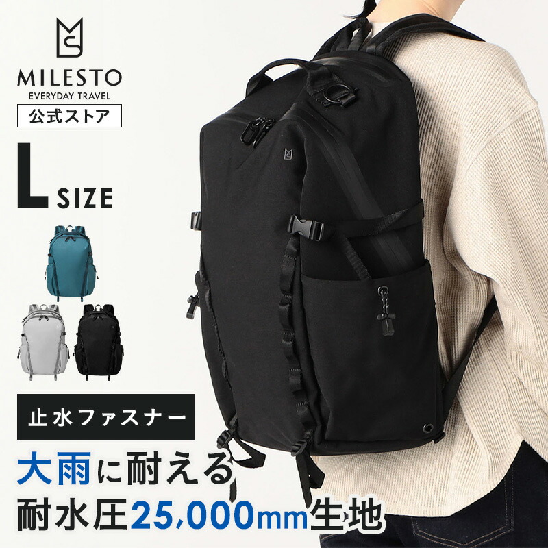 ミレスト　ストラクト ヘザーブラック　バッグパック Lサイズ 楽天市場】バックパック 【豪華特典付き】 ミレスト ストラクト