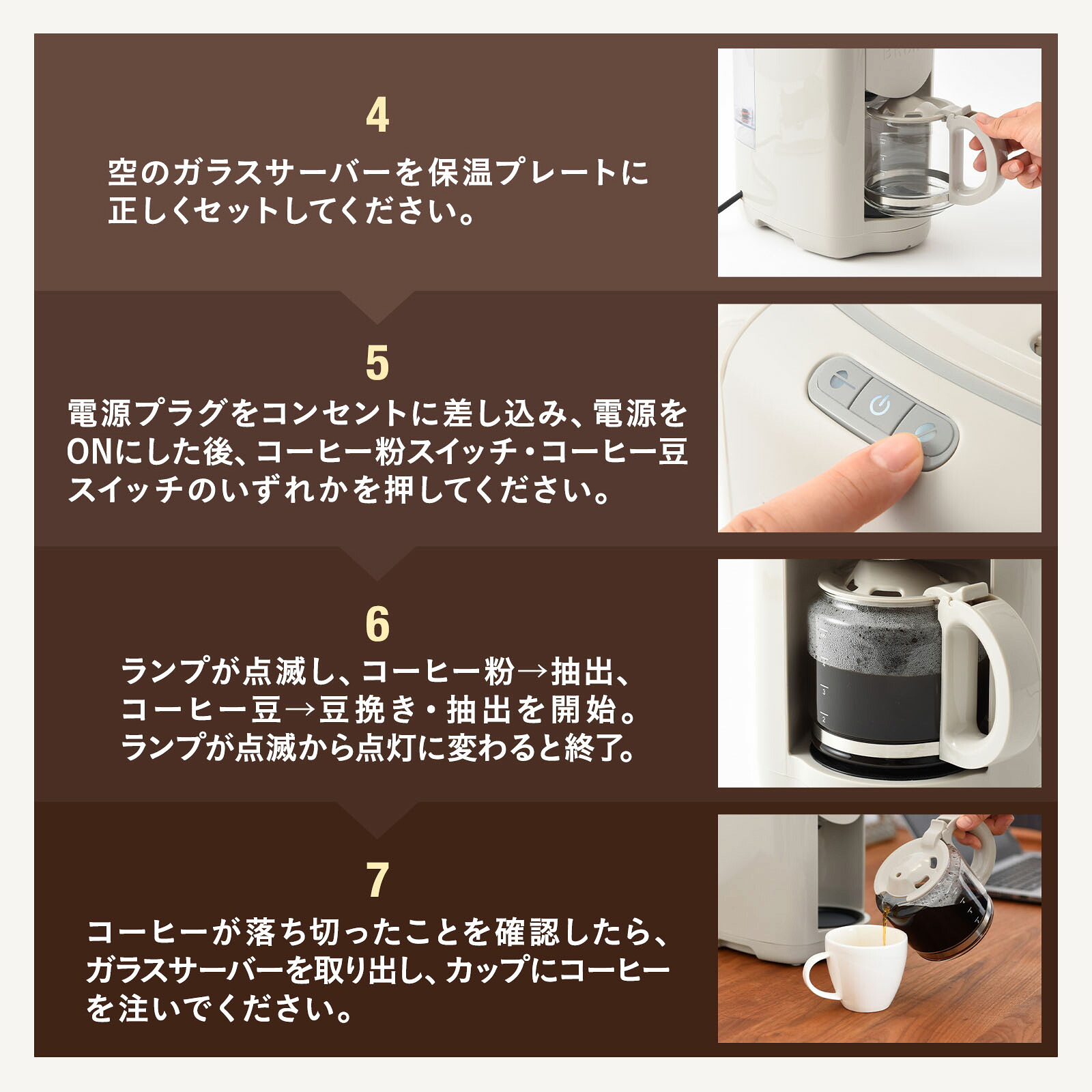 BRUNO 公式】 コーヒーメーカー ミル付き 全自動 BRUNO ブルーノ 