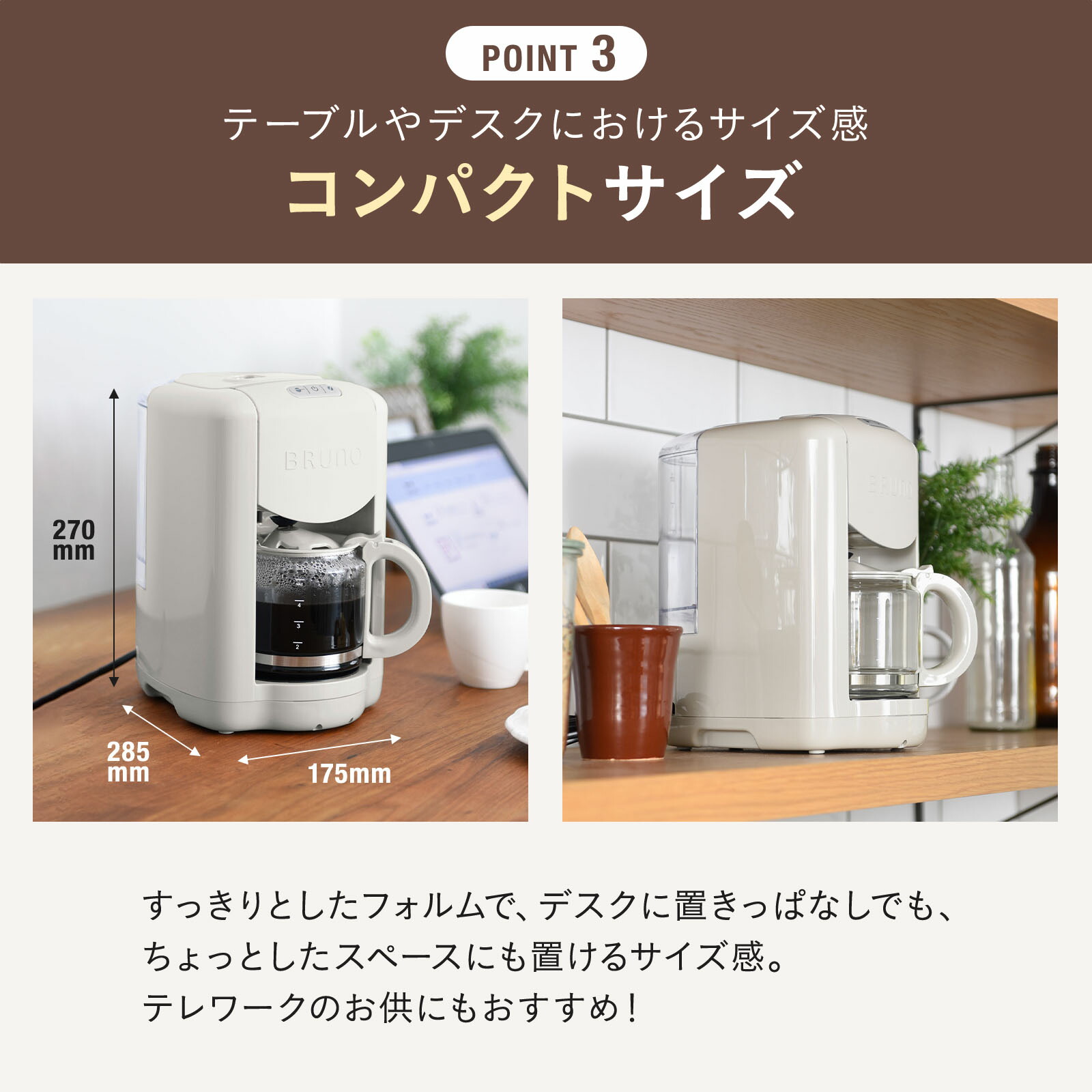 超オシャレ BRUNO コンパクトミル付きコーヒーメーカー BOE104ブルーノ BRUNO 公式】 コーヒーメーカー ミル付き 全自動 BRUNO ブルーノ