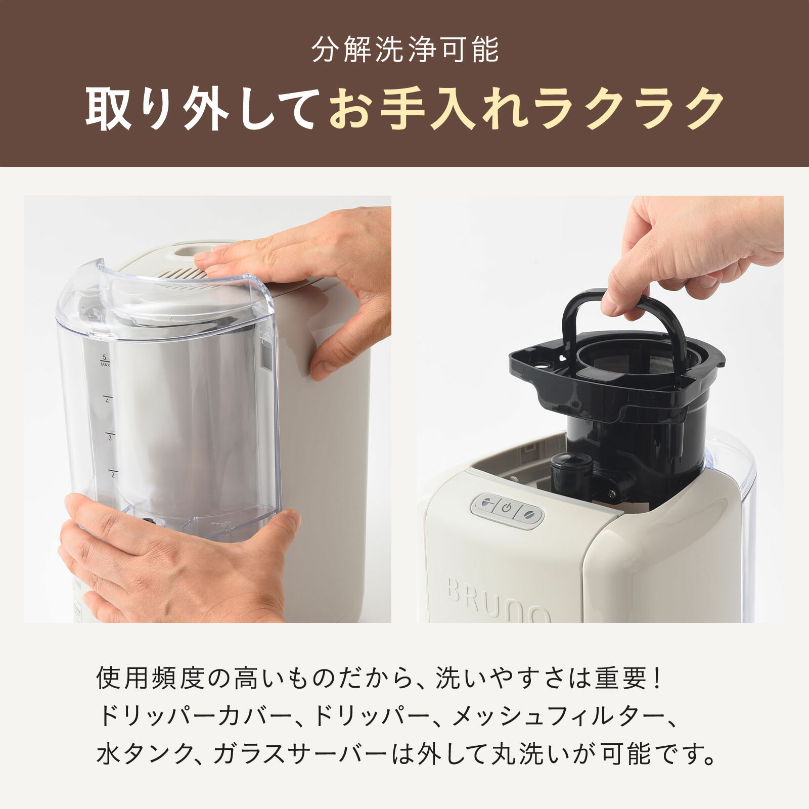 BRUNO 公式】 コーヒーメーカー ミル付き 全自動 BRUNO ブルーノ