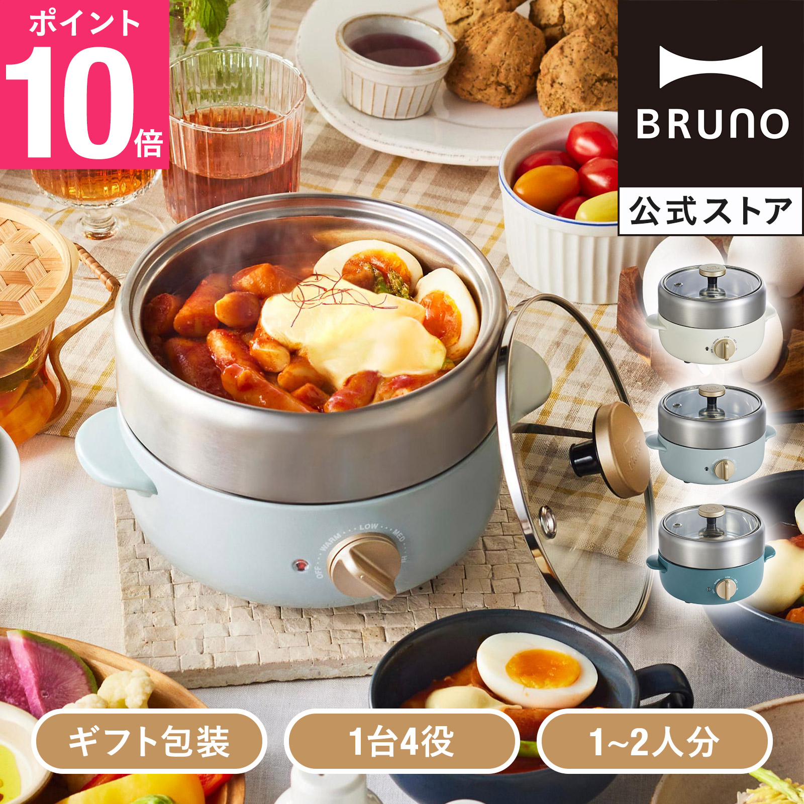 BRUNO/ブルーノ マルチグリルポット BOE065 アッシュグレイズ 楽天市場】ブルーノ マルチグリルポット アッシュグレイズ 電気
