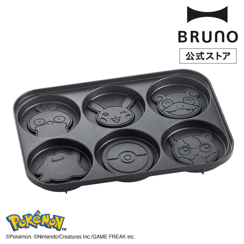 【P10倍】【公式】BRUNO ポケモン コンパクトホットプレート用 パンケーキプレート BOE118-CAKE ブルーノ コダック ピカチュウ ヤドン メタモン モンスターボール プリン画像