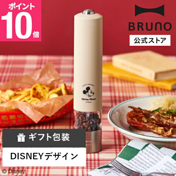 【P10倍】【公式】DISNEY LEDライト付スパイスミル BRUNO ブルーノ ディズニー Disney ミッキー ミル 調味料 電動スパイスミル 塩胡椒ミル オートミル 母の日 引っ越し祝い 入学祝い画像