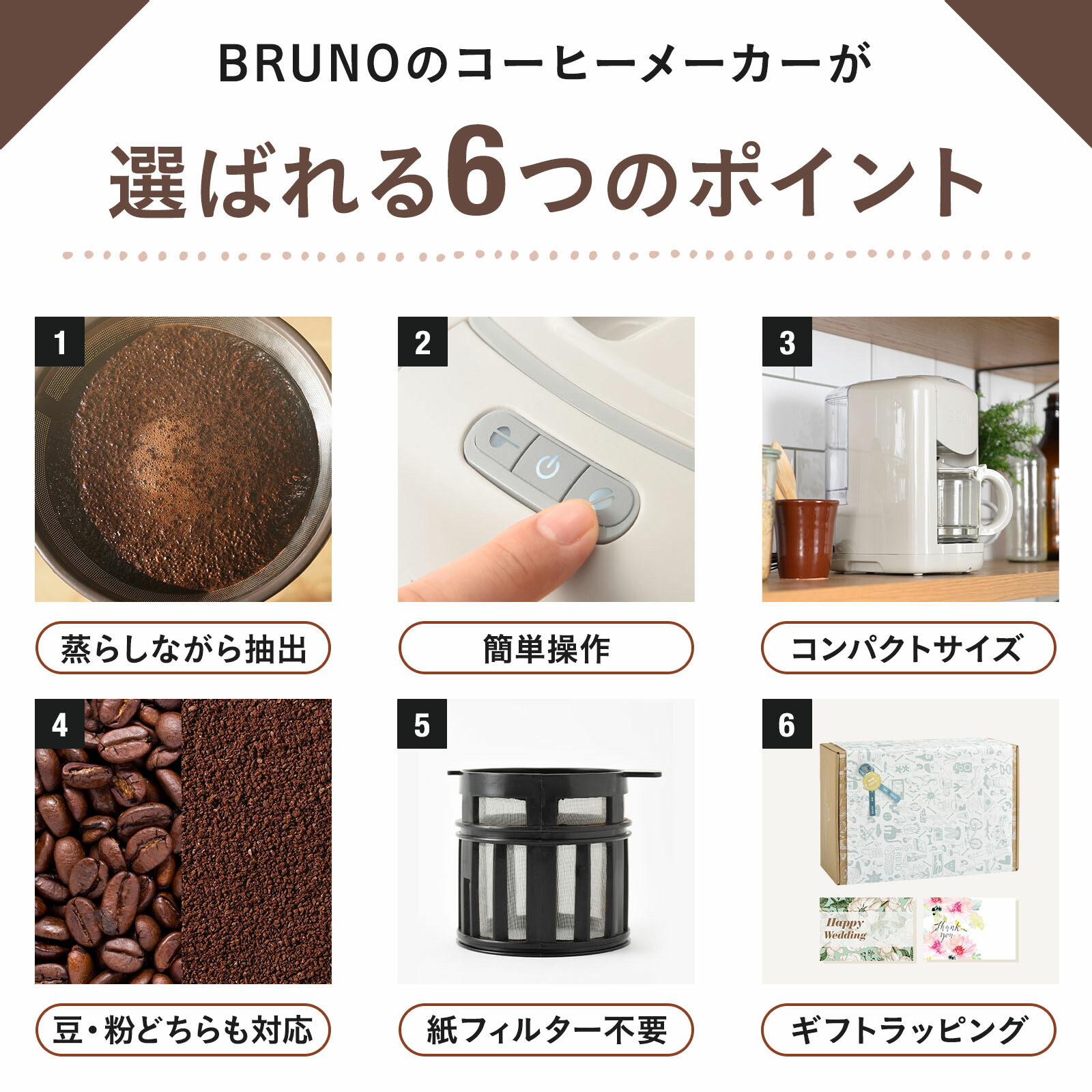 超オシャレ BRUNO コンパクトミル付きコーヒーメーカー BOE104ブルーノ BRUNO コーヒーメーカー おしゃれ 全自動 ミル付き ブルーノ