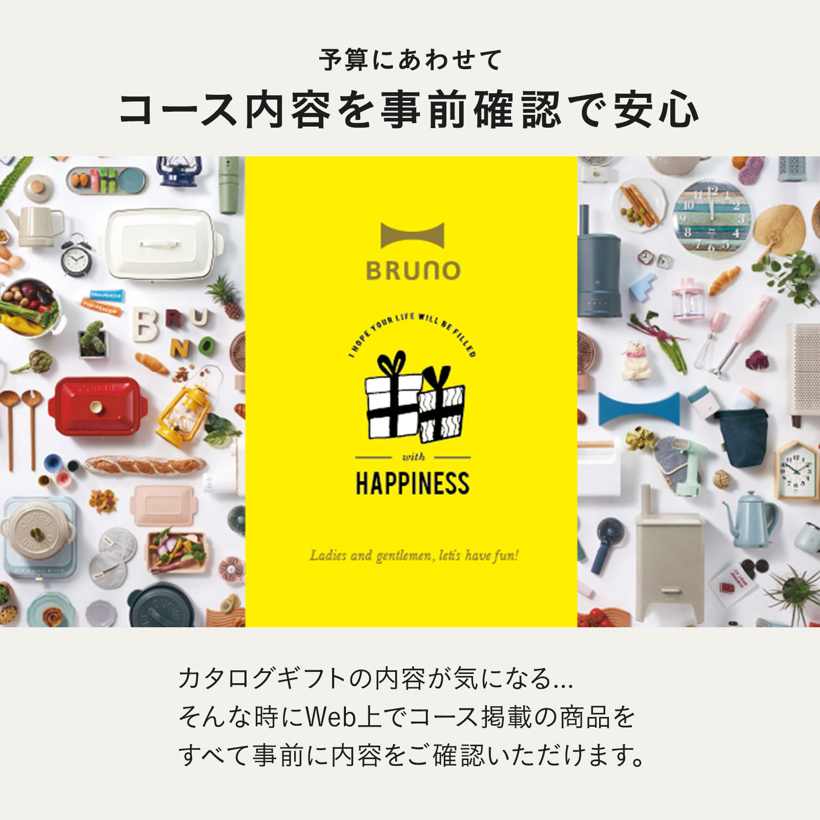 カタログギフト ブルーノ レモンイエロー 1万5000円 コース
