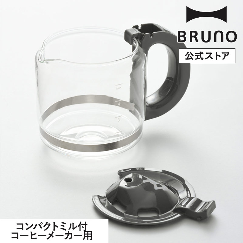 BRUNO コンパクトミル付きコーヒーメーカー 7761164_main1.jpg