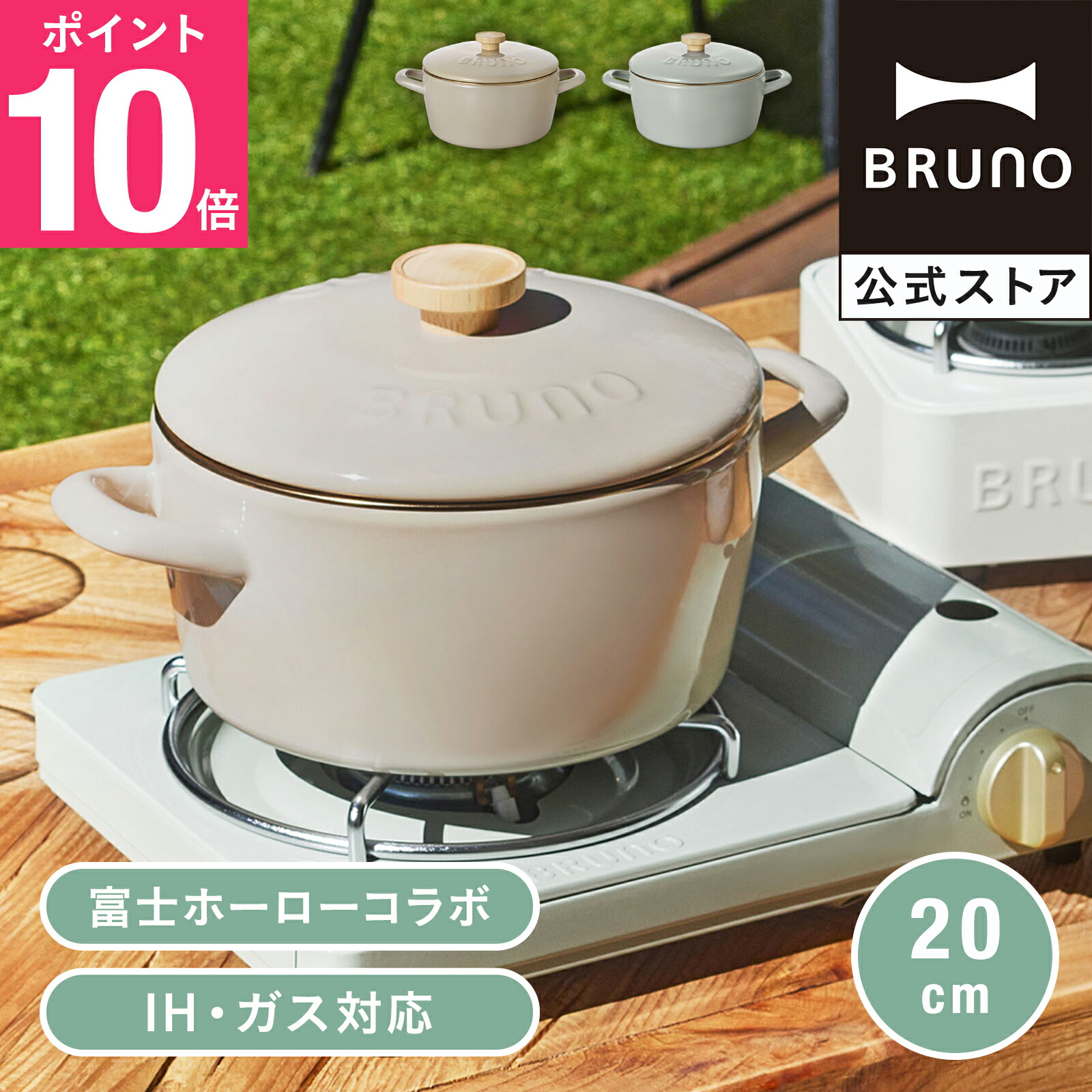 楽天市場】【P10倍】【BRUNO 公式】 BRUNO ブルーノ スープ
