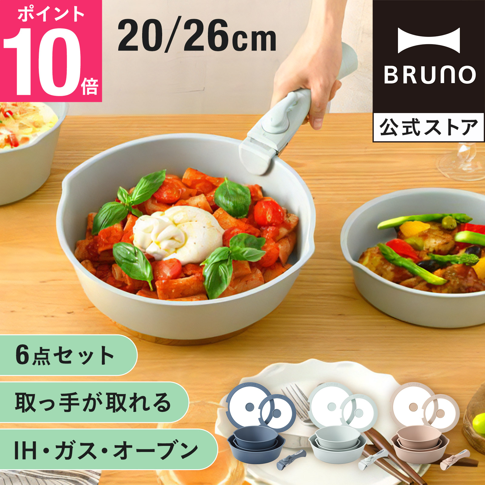 【6月百貨店SALE制限事項】ホットプレートグランデ15%OFF大売り出し執り行なう