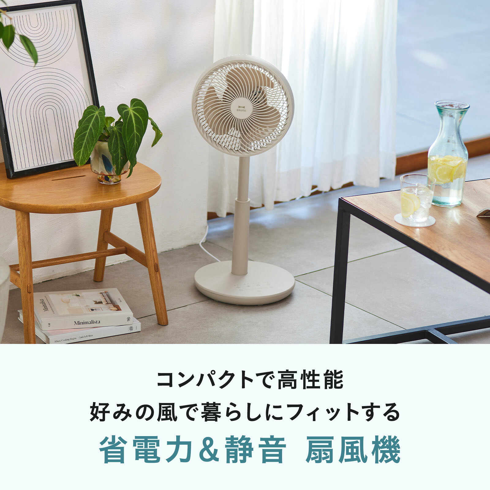 P10倍】ブルーノ 扇風機 DCコンパクト フロアファン リビング扇風機 DC