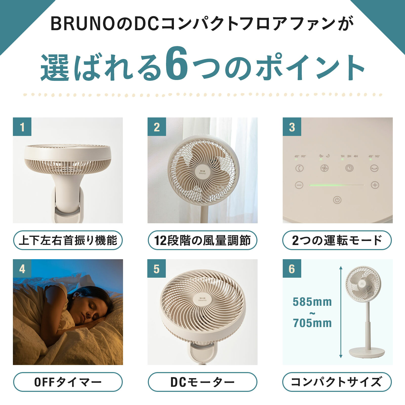 P10倍】ブルーノ 扇風機 DCコンパクト フロアファン リビング扇風機 DC 