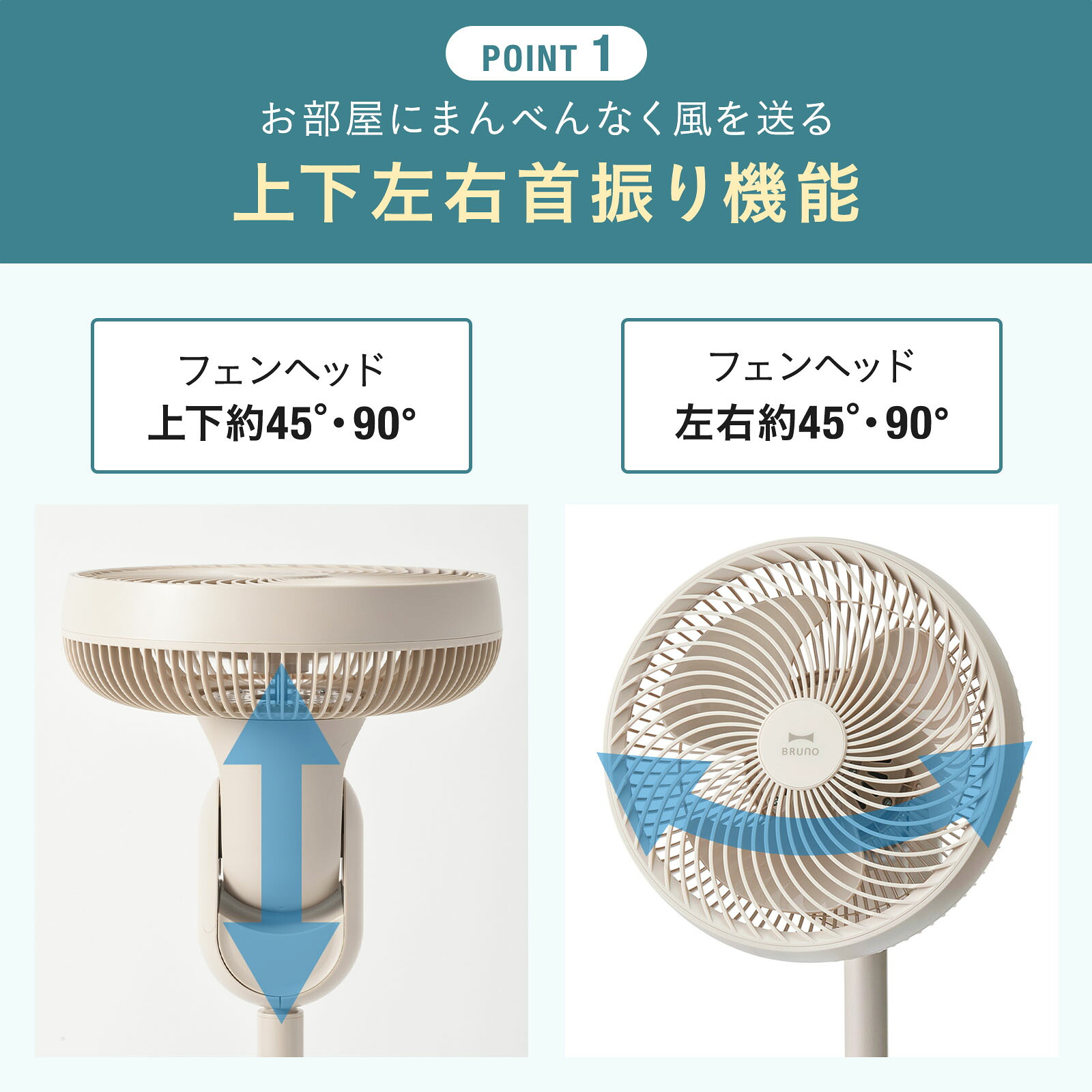 P10倍】ブルーノ 扇風機 DCコンパクト フロアファン リビング扇風機 DC 