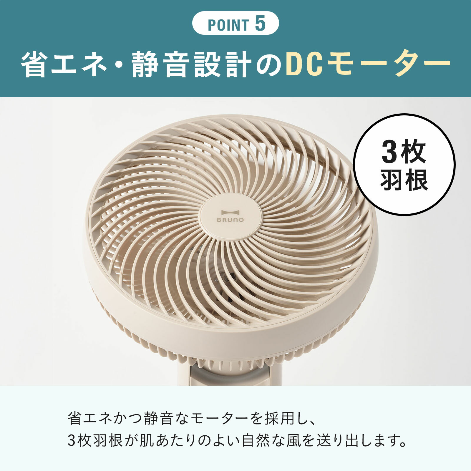 15%OFF！~8/11 1:59】 【P10倍】ブルーノ 扇風機 DCコンパクト