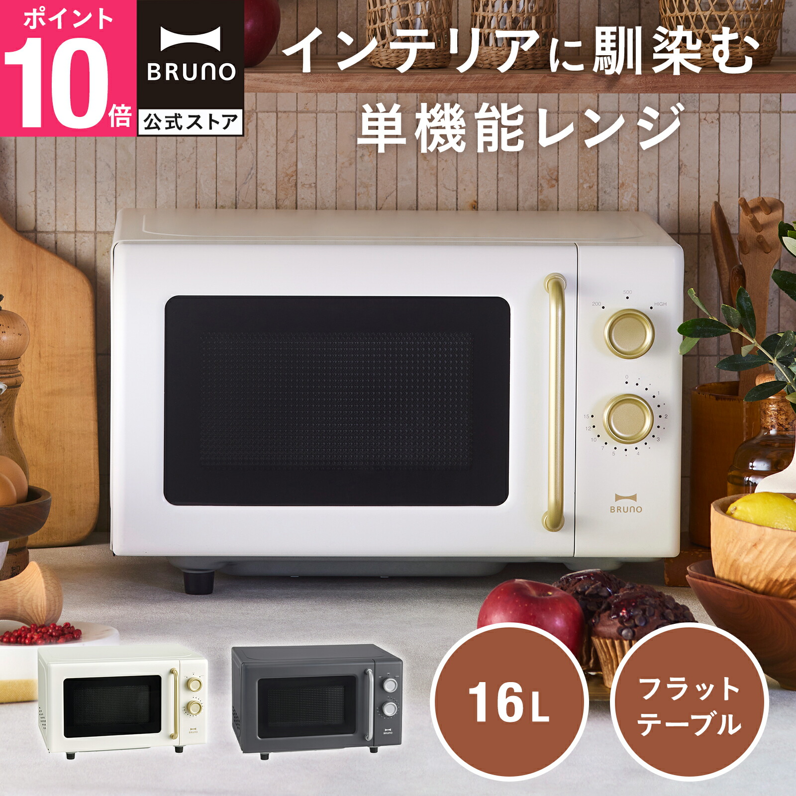 楽天市場】【無印良品 公式】電子レンジ・18L・型番：MJ