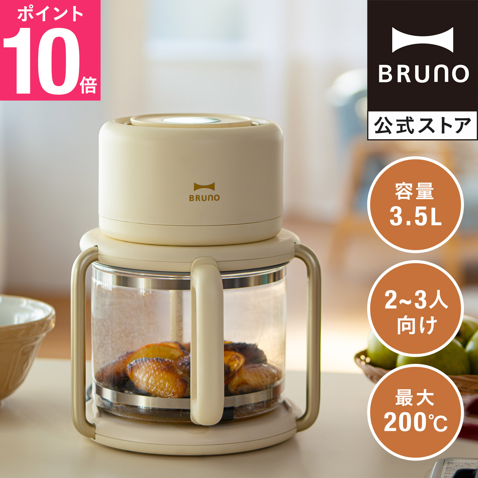 新品未使用✨スヌーピー✖️BRUNO✨マルチスティックブレンダー　ホワイト6ピース スヌーピーとBRUNOコラボ♡可愛いマルチスティックブレンダー