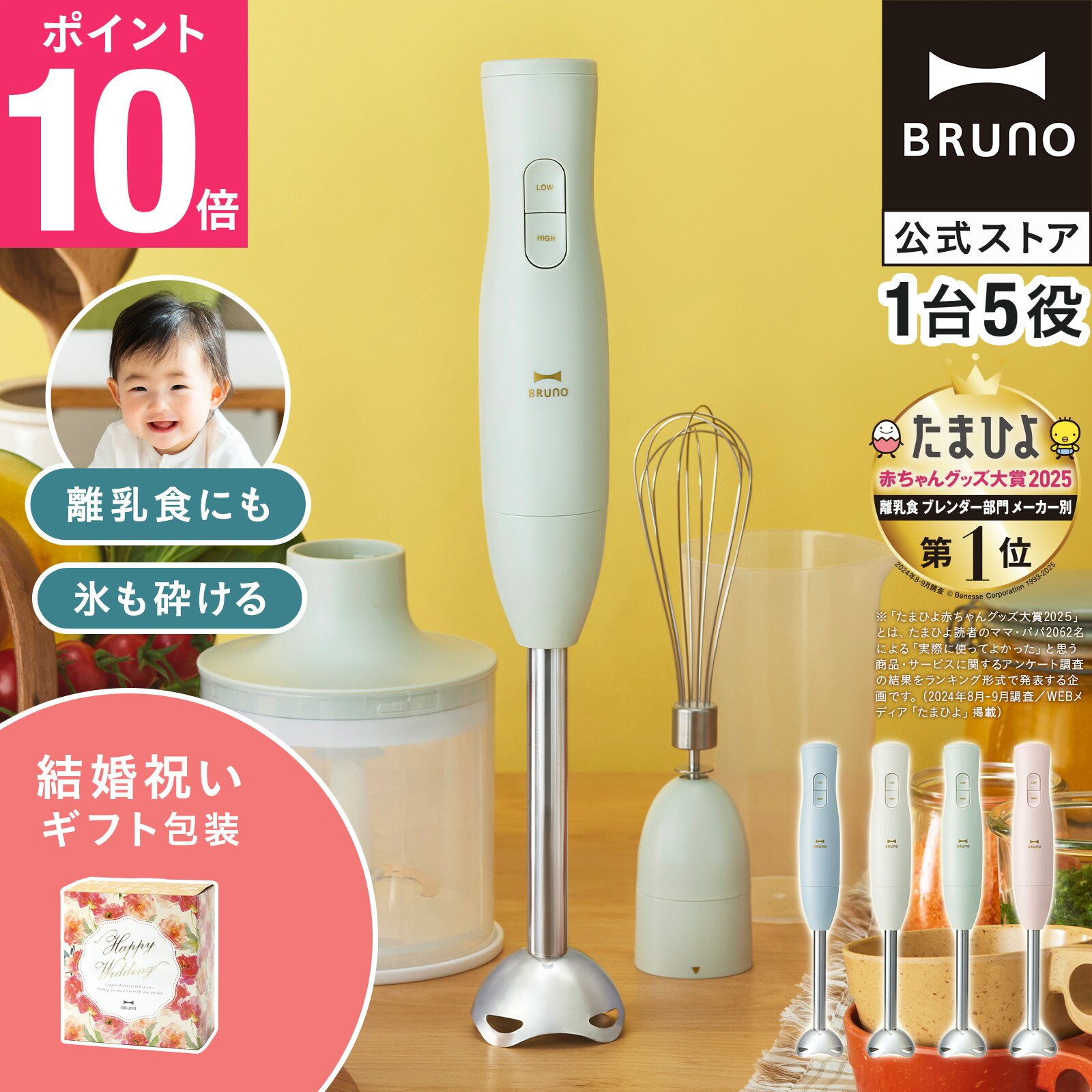 楽天市場】BRUNO ブルーノ マルチスティックブレンダー2