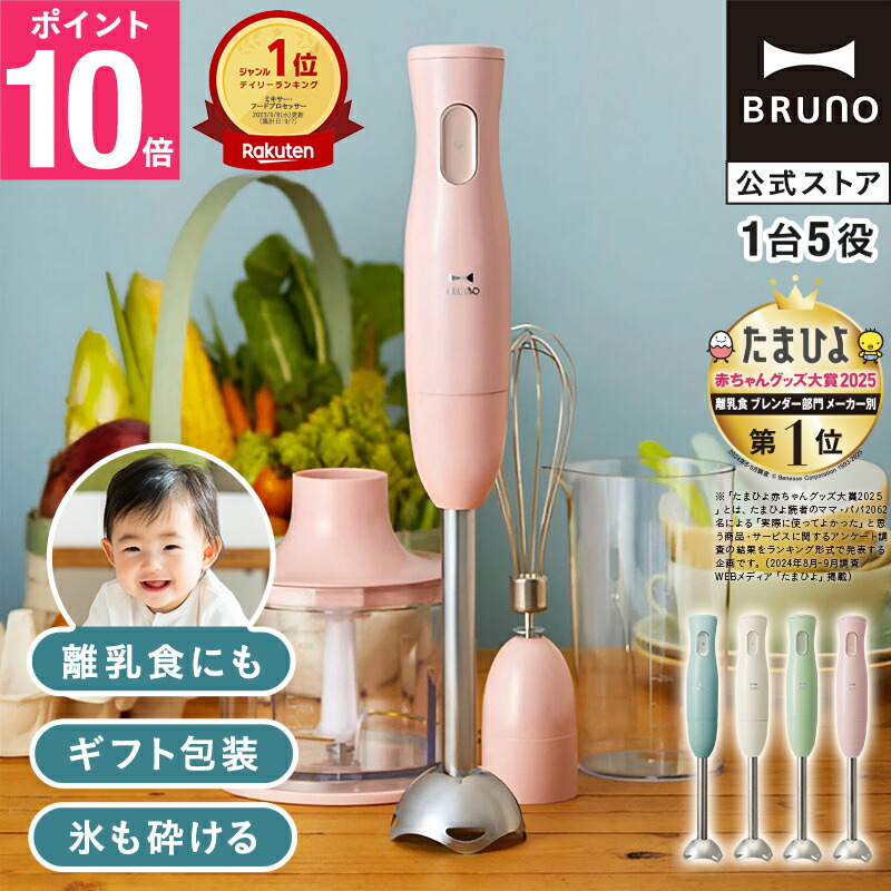 ブレンダーセット 透明・黒 ブレンダーセット 透明・黒