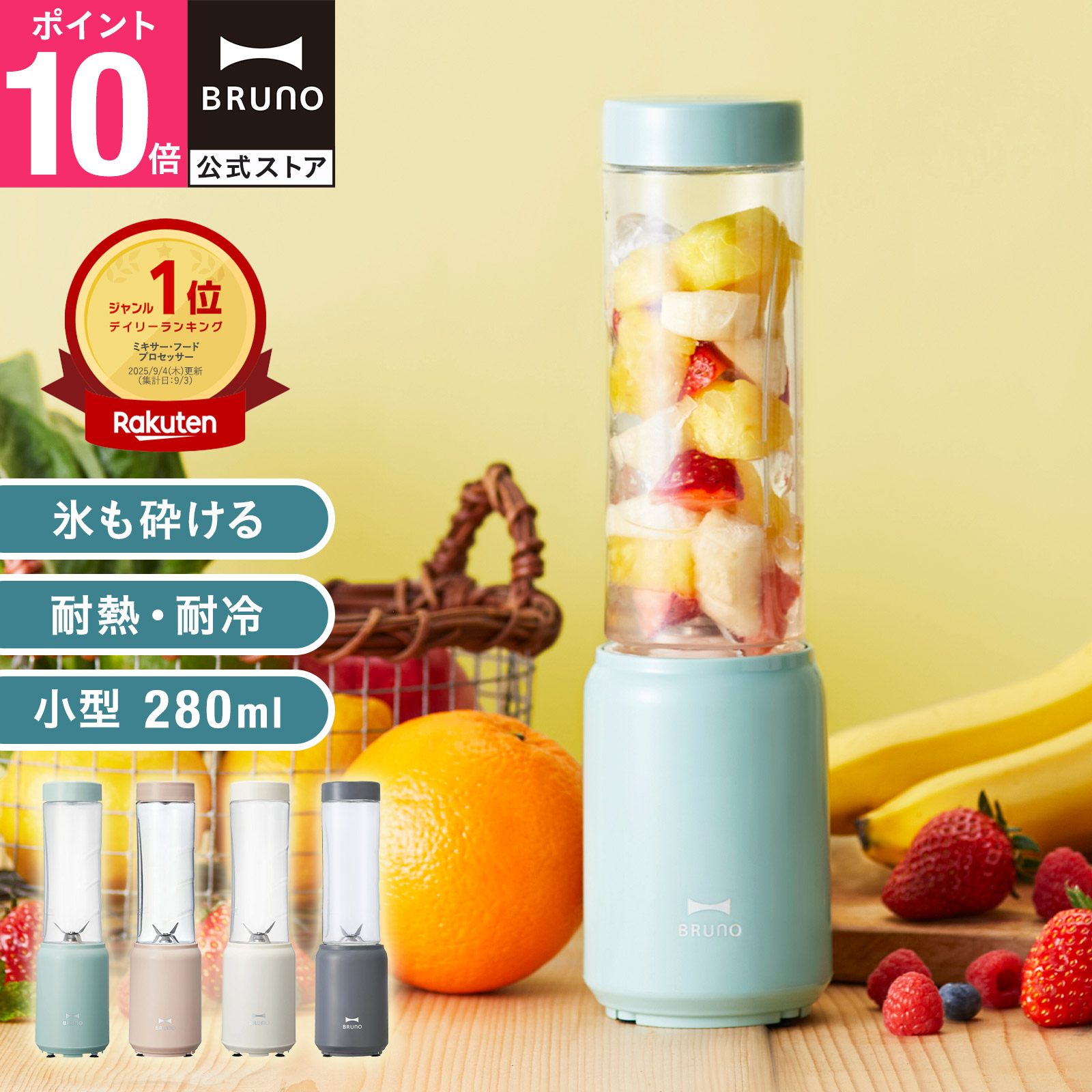 楽天市場】【公式】BRUNO マルチスティックブレンダー2専用チョッパー