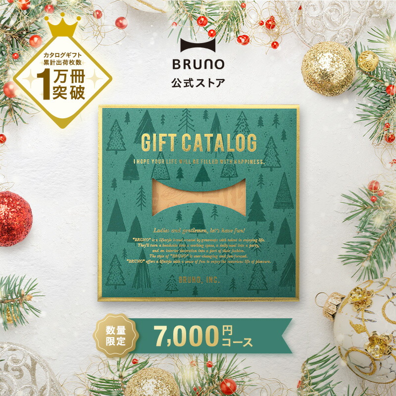 楽天市場】【P5倍！〜12/11 1:59】 カタログギフト ブルーノ マゼンタ