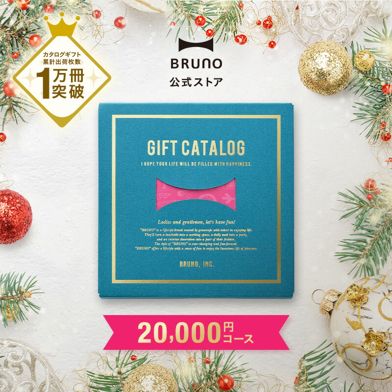 楽天市場】【P5倍！〜12/11 1:59】 カタログギフト ブルーノ ライト