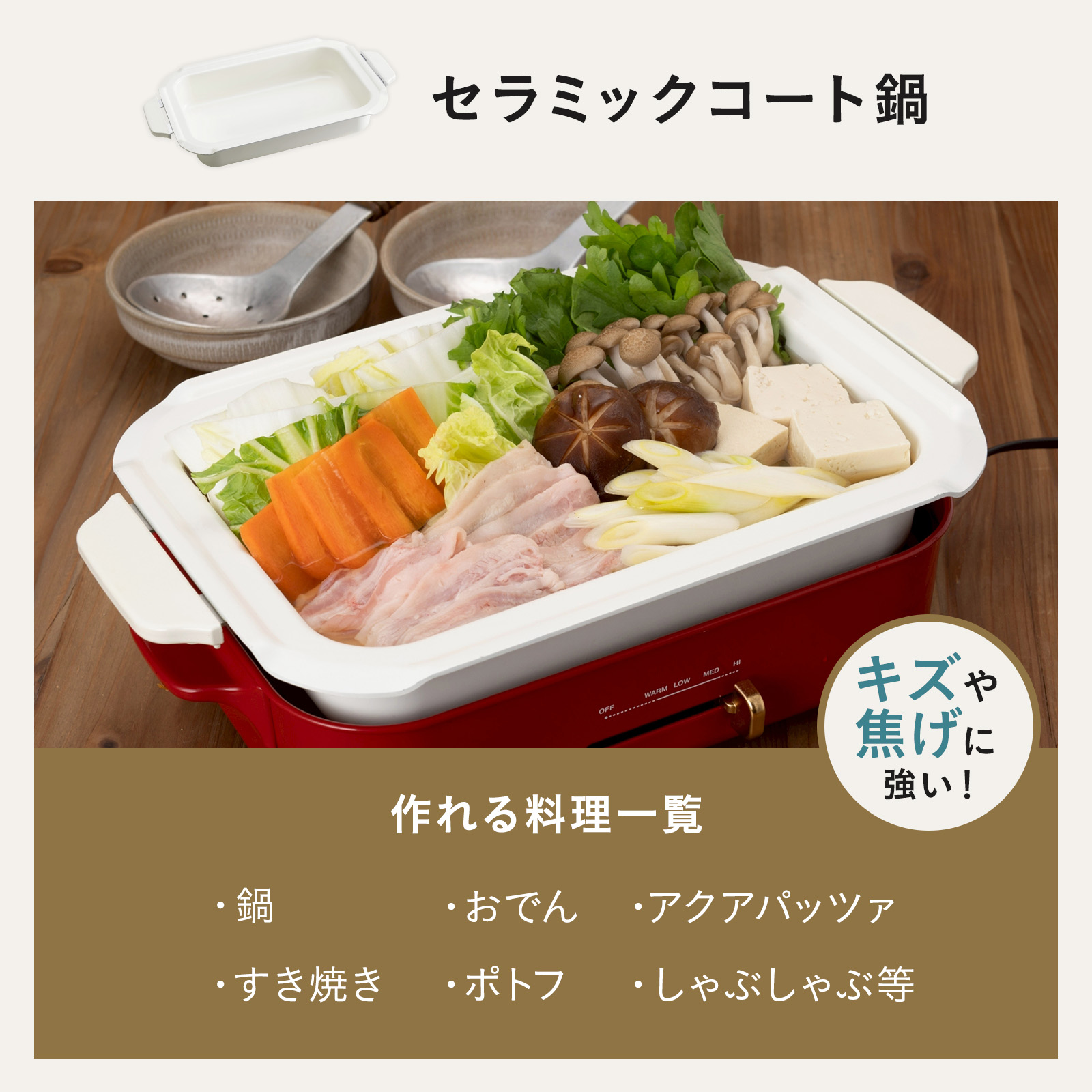 ☆公式限定特典あり☆【10%OFF】【BRUNO 公式】 ホットプレート 鍋 