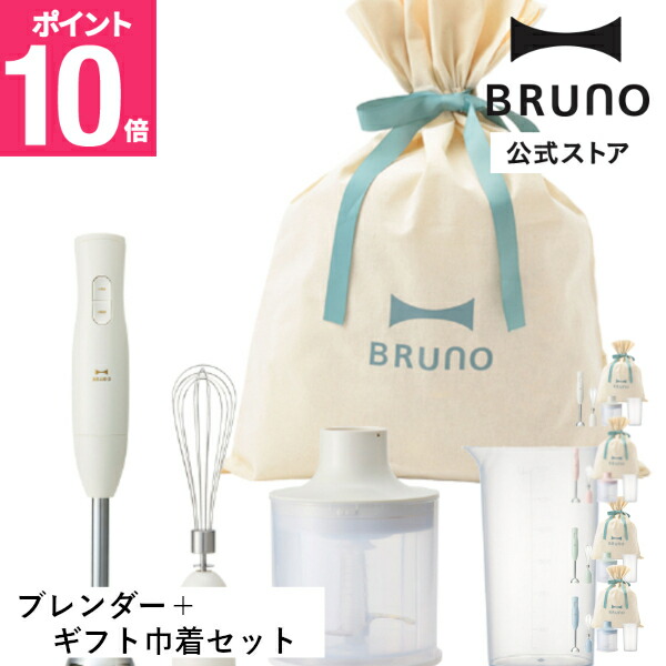 BRUNO タコス特集