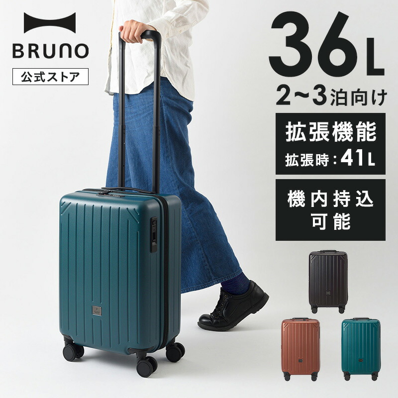 楽天市場】【ミレスト 公式】MILESTO ミレスト 拡張式 キャリー